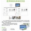 ICU(CCU)病房配電系統