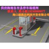 海南停車場道閘報價，瓊海智能道閘，各市縣道閘安裝