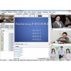 PoloMeeting高清視頻會議軟件系統(tǒng)