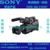 Sony/索尼 HXR-MC1500C專業攝像機  正品行貨