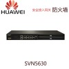 華為 SVN5660 安全接入網關 VPN設備