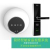 金安簡舒指紋鎖 電子指紋鎖 智能指紋鎖  APP遠程控制開鎖