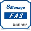 8Manage 專業(yè)企業(yè)管理軟件/企業(yè)管理軟件