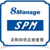 8Manage 采購(gòu)企業(yè)管理軟件/采購(gòu)企業(yè)管理軟件