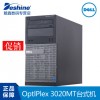 Dell OPtiPlex 3020MT商用臺(tái)式主機(jī)