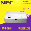 NEC U321H+投影機 高清 無屏電視 短焦