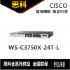 思科 WS-C3750X-24T-L 24口全千兆三層交換機