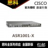 思科 ASR1001-X= 萬兆高端路由器 多業務模塊化