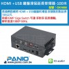 HDMI+USB 鍵盤鼠標&#160;延長管理器-多進多出