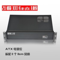 2U300服務器機箱2U工控機箱2U短機箱M-ATX小主板