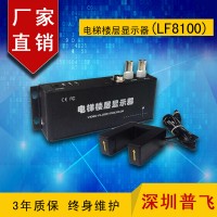 電梯樓層顯示字符疊加器 LF8100