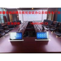 新疆廠家質量保證無紙化辦公系統方案升降電腦一體機