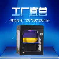 塑料準工業級大尺寸高精度高校3D打印機設備研發銷售