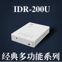 東控智能IDR-200U免驅身份證閱讀機具