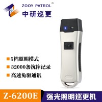 中研Z-6200E自動感應巡更機系統巡更保安巡邏現貨供應物業