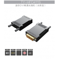 天翼訊通TY-HFD411S單纖DVI迷你高清光端機