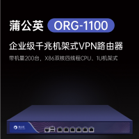 蒲公英高性能千兆機架式VPN路由器遠程PLC調試工業控制