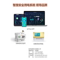 陜西智慧用電系統廠家-西安智慧消防-智能安全用電十大品牌