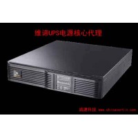 維諦UPS電源3KVA標機廣州核心代理