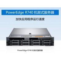 戴爾PowerEdge R740 機架式服務器