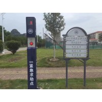 報警柱_IP網絡可視對講HC-6520景區，公園IP網絡對講廣播