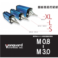 東莞vanguard壓力機擰緊機扭矩管理安全可靠