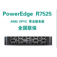 戴爾成都專賣店 PowerEdge R7525 機架式服務器